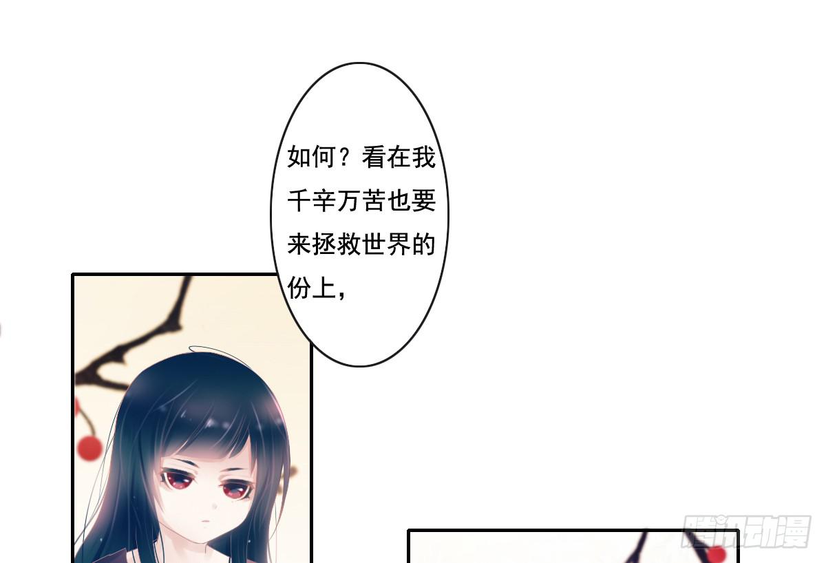 《引龙调》鬼娶5 第4页