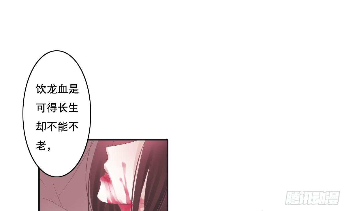 《引龙调》鬼娶5 第50页