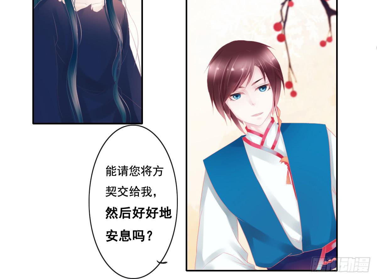 《引龙调》鬼娶5 第5页