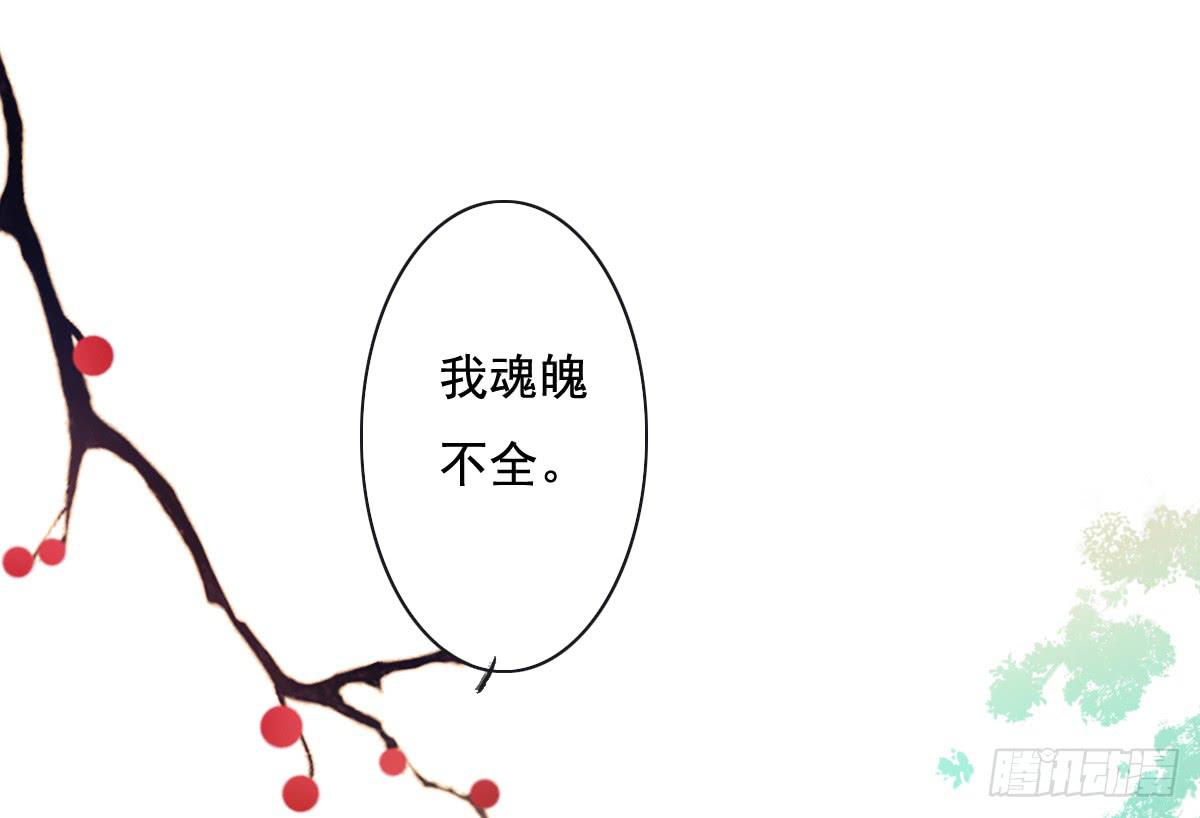 《引龙调》鬼娶5 第8页