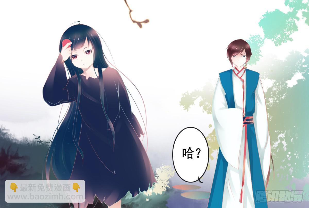 《引龙调》鬼娶5 第9页