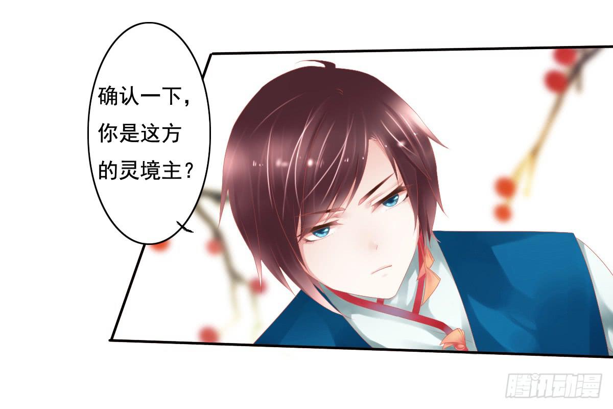 《引龙调》鬼娶4 第14页