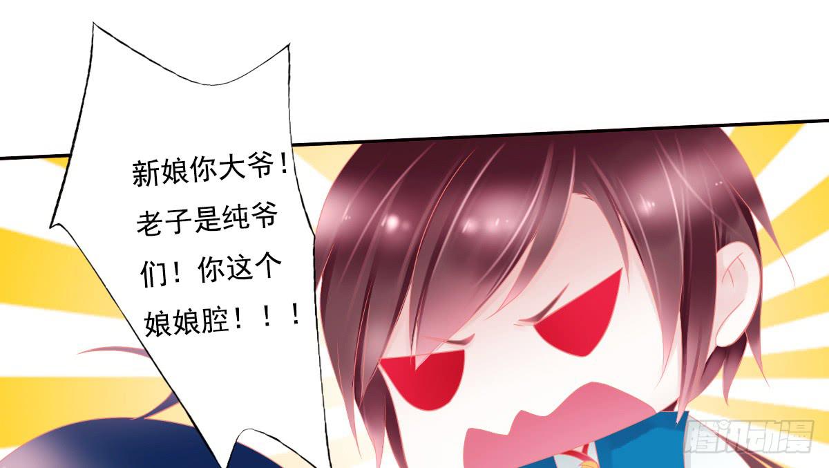 《引龙调》鬼娶4 第17页