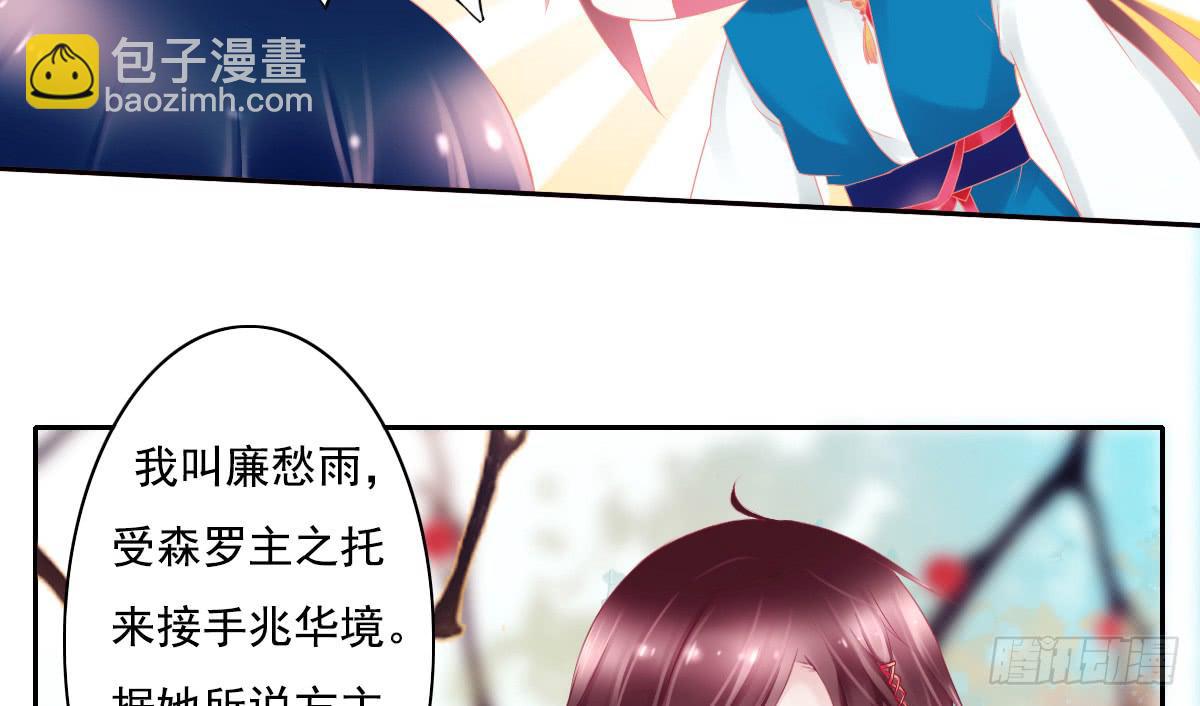 《引龙调》鬼娶4 第18页