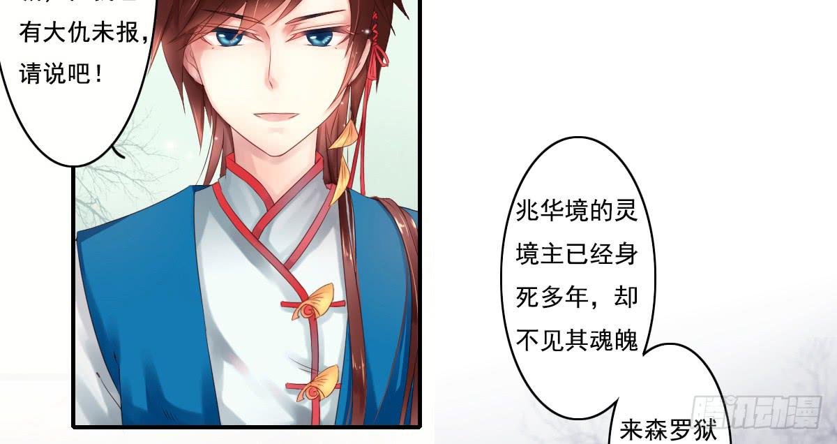 《引龙调》鬼娶4 第22页