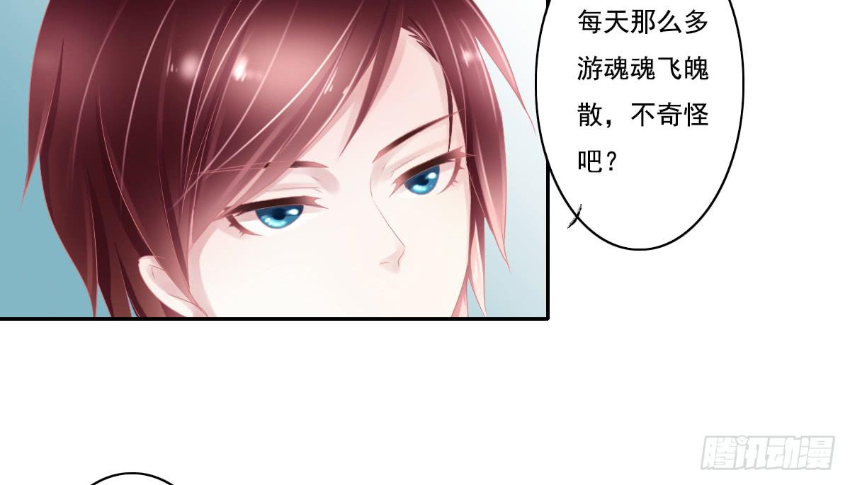 《引龙调》鬼娶4 第24页
