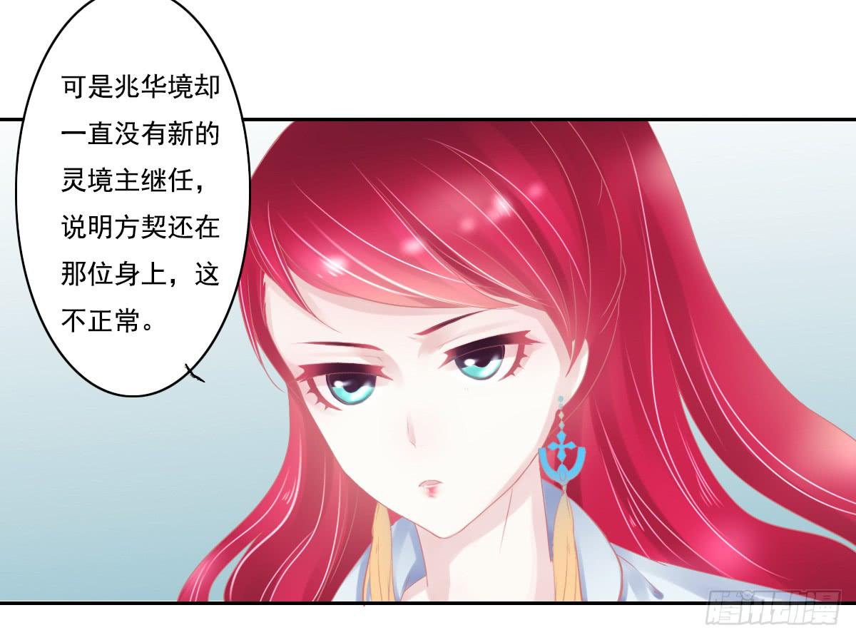《引龙调》鬼娶4 第25页