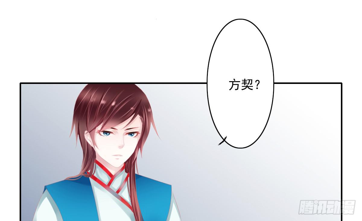 《引龙调》鬼娶4 第26页