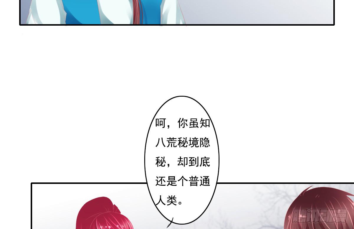 《引龙调》鬼娶4 第27页