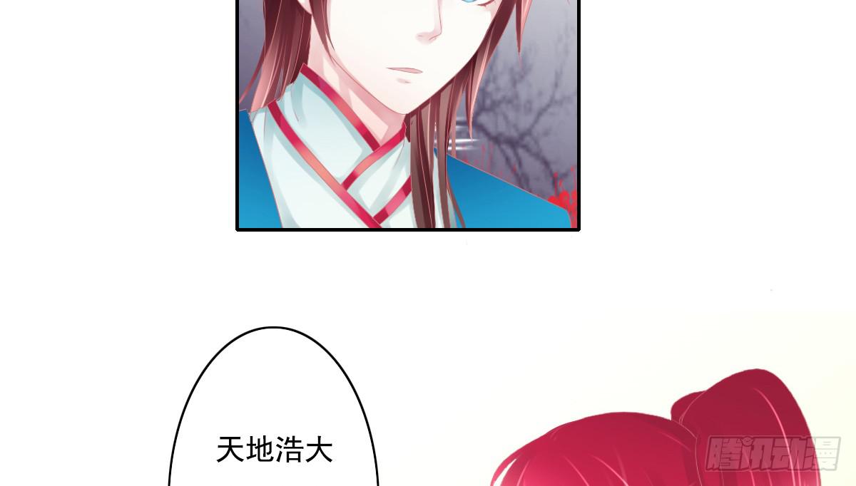 《引龙调》鬼娶4 第30页