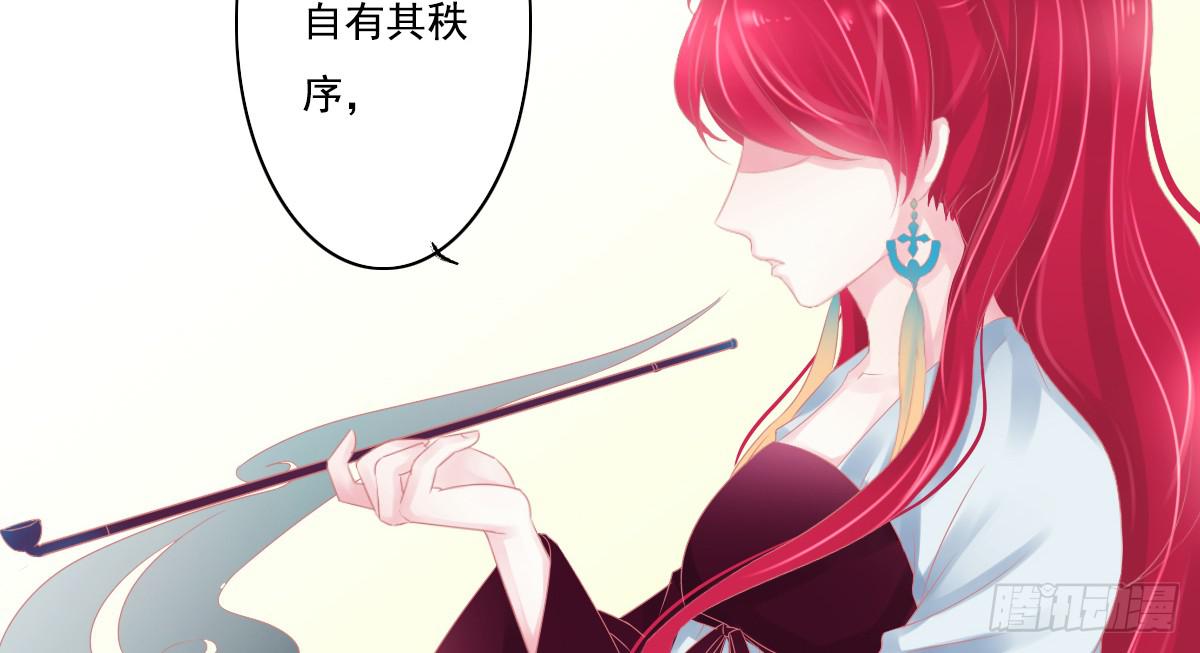《引龙调》鬼娶4 第31页