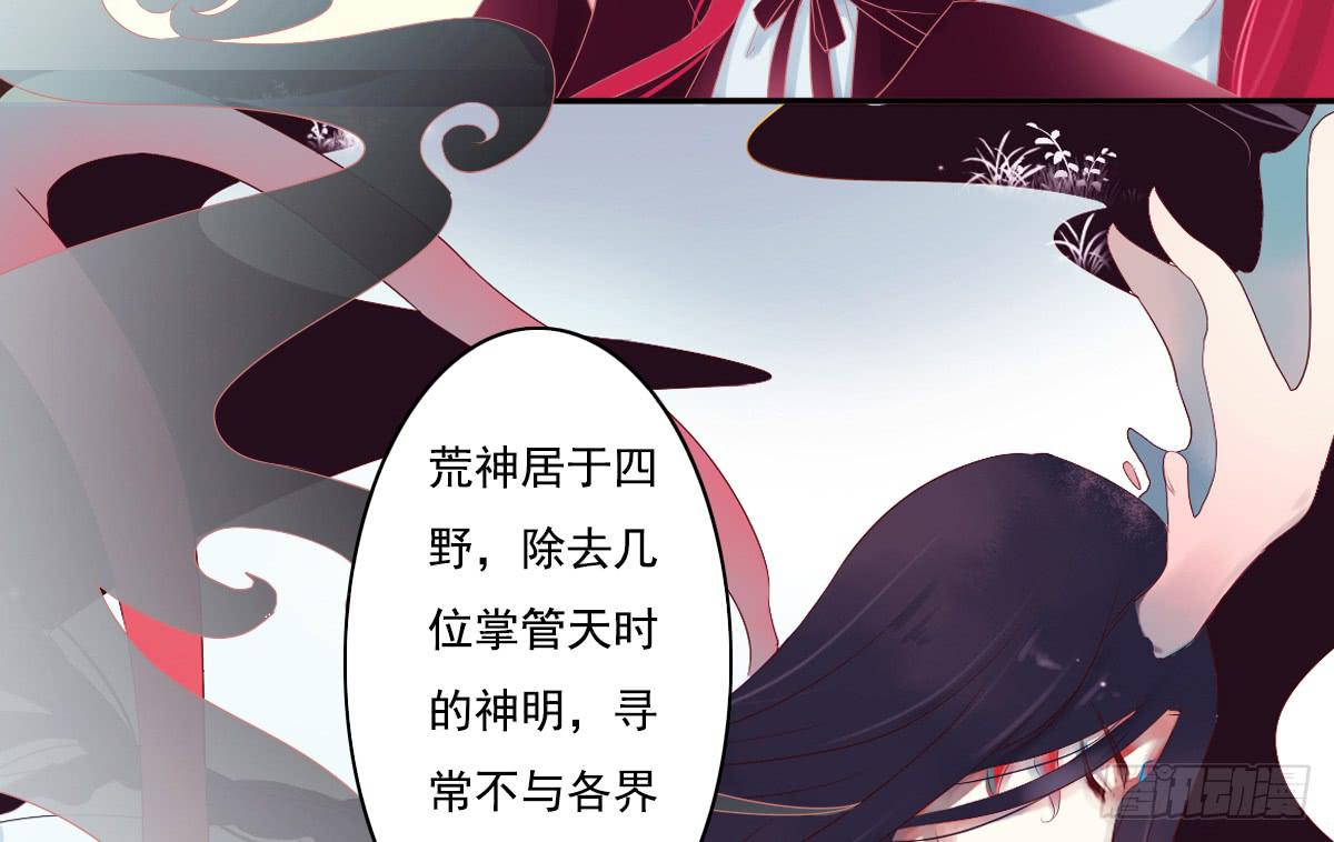 《引龙调》鬼娶4 第32页