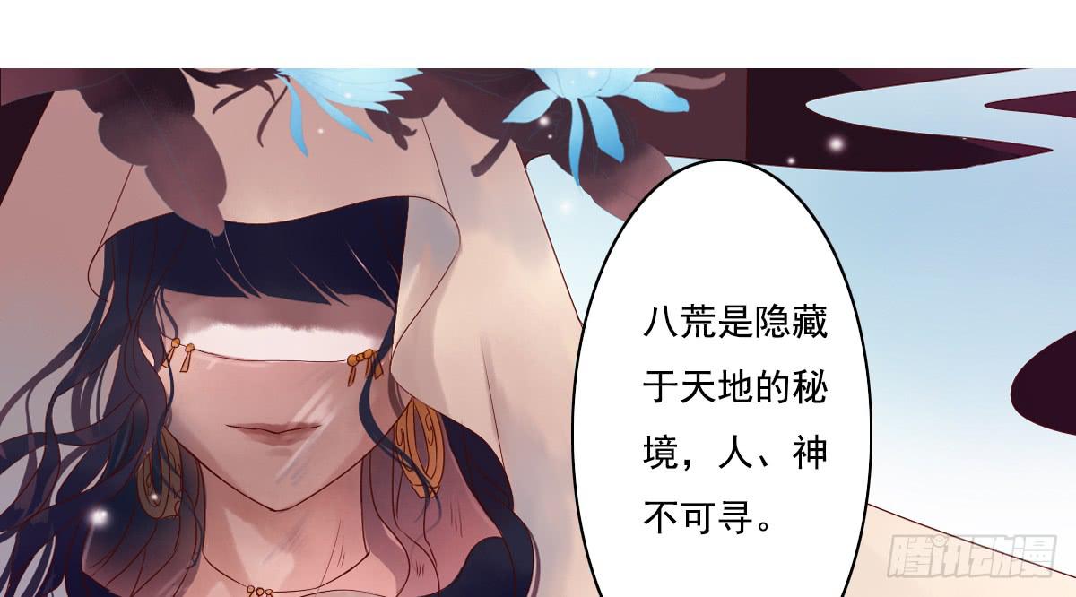 《引龙调》鬼娶4 第34页