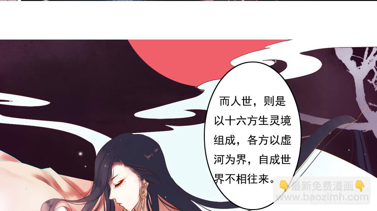 《引龙调》鬼娶4 第36页