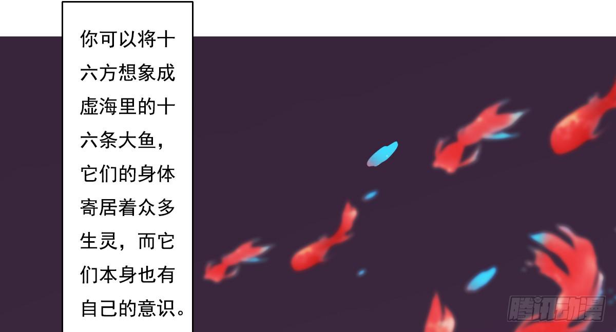 《引龙调》鬼娶4 第38页