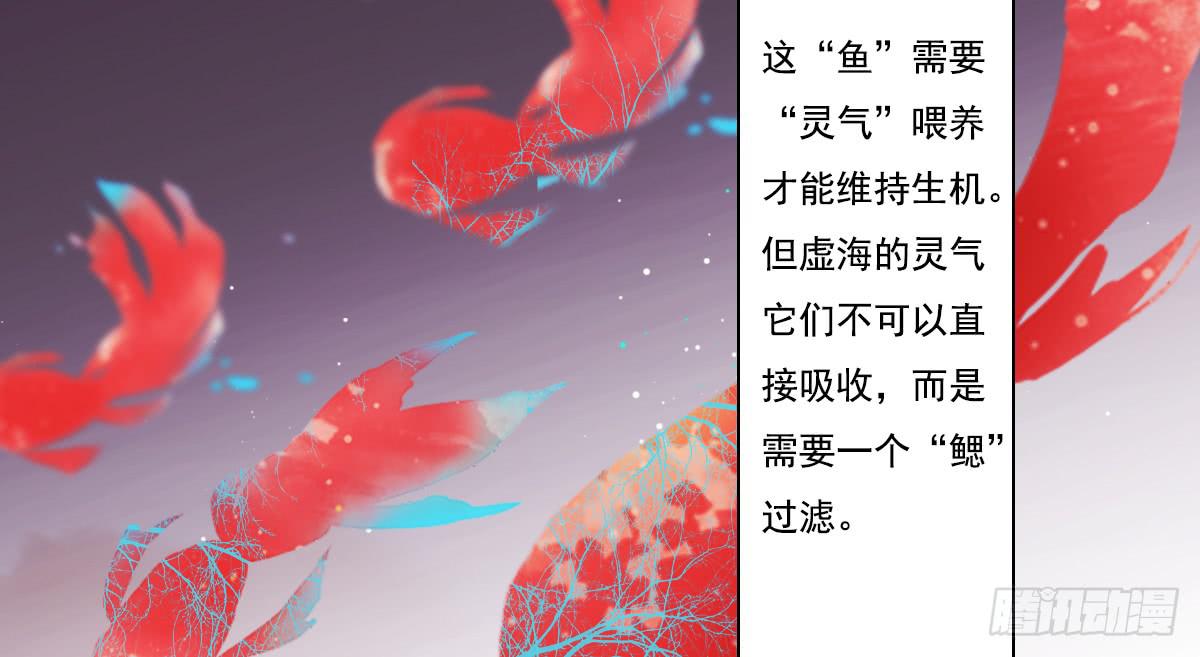 《引龙调》鬼娶4 第40页