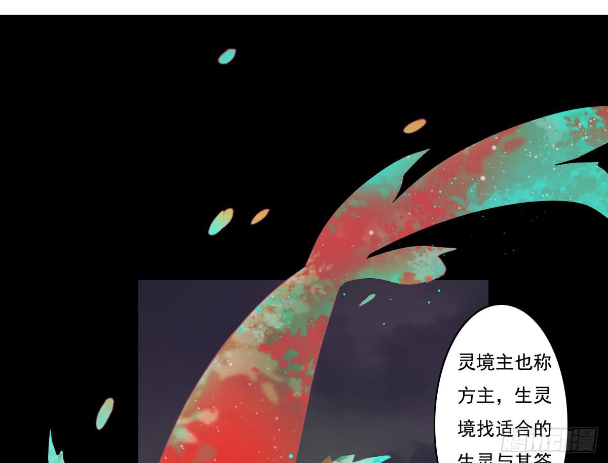 《引龙调》鬼娶4 第44页