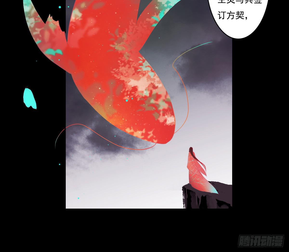 《引龙调》鬼娶4 第45页