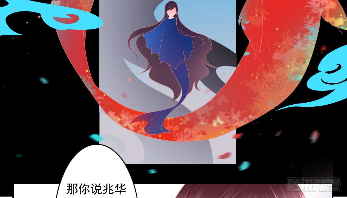 《引龙调》鬼娶4 第48页