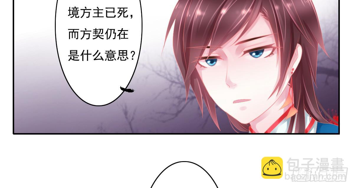 《引龙调》鬼娶4 第49页