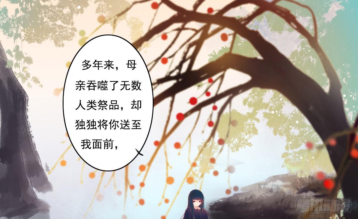 《引龙调》鬼娶4 第4页