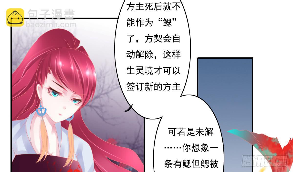 《引龙调》鬼娶4 第50页