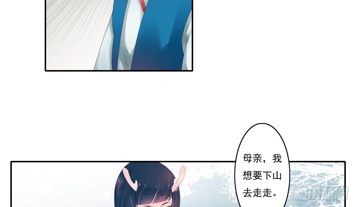《引龙调》鬼娶3 第15页