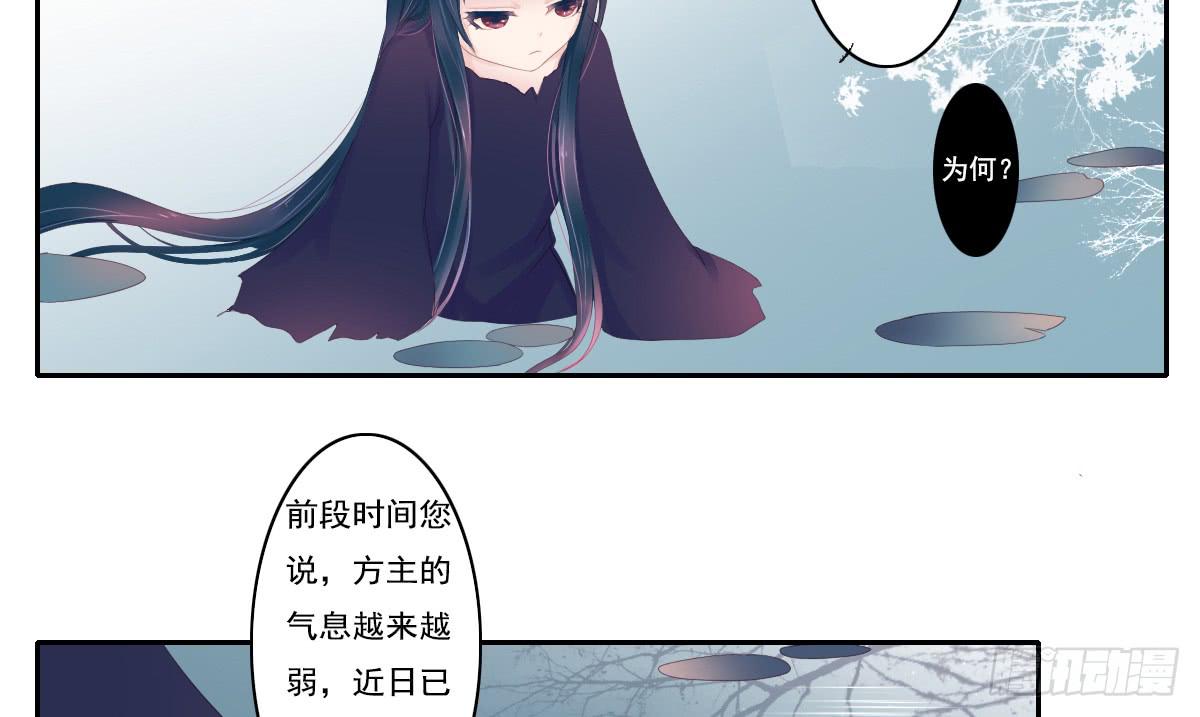 《引龙调》鬼娶3 第16页