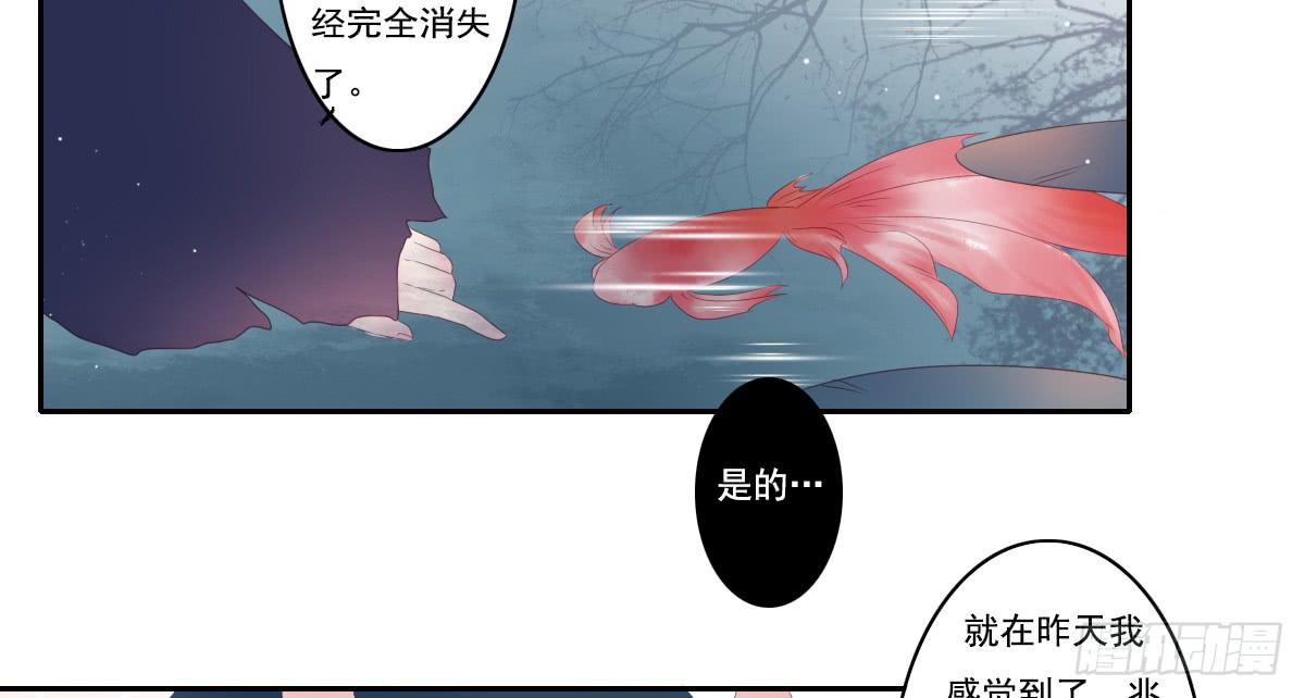 《引龙调》鬼娶3 第17页