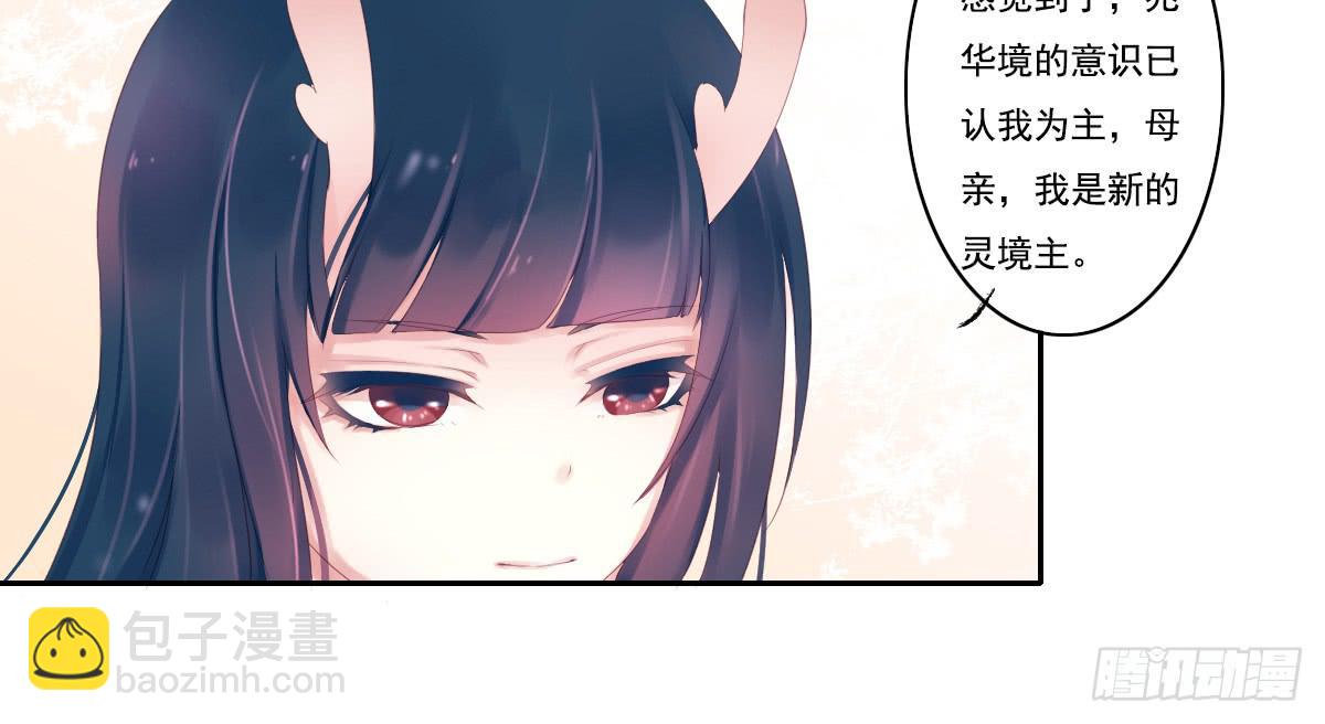 《引龙调》鬼娶3 第18页