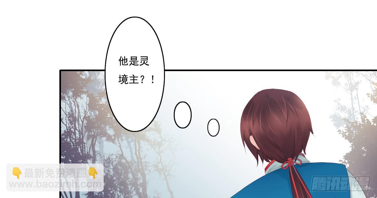 《引龙调》鬼娶3 第19页