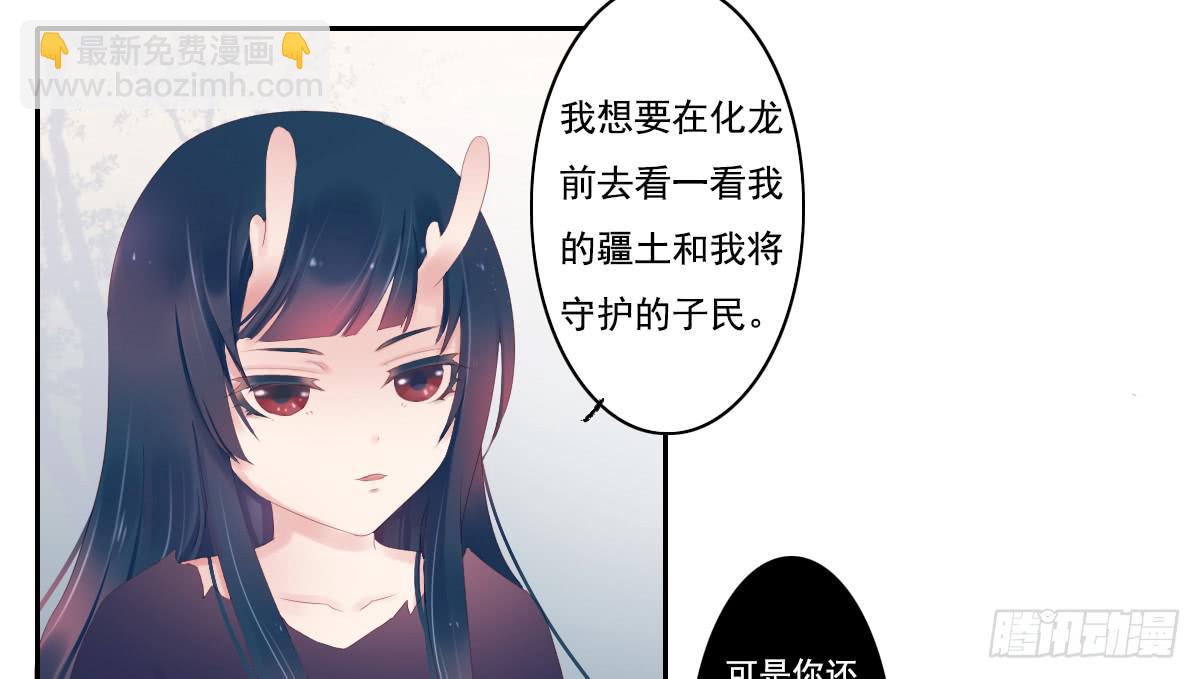 《引龙调》鬼娶3 第21页
