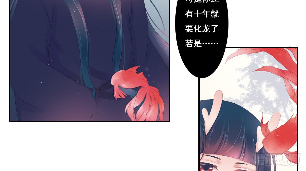 《引龙调》鬼娶3 第22页