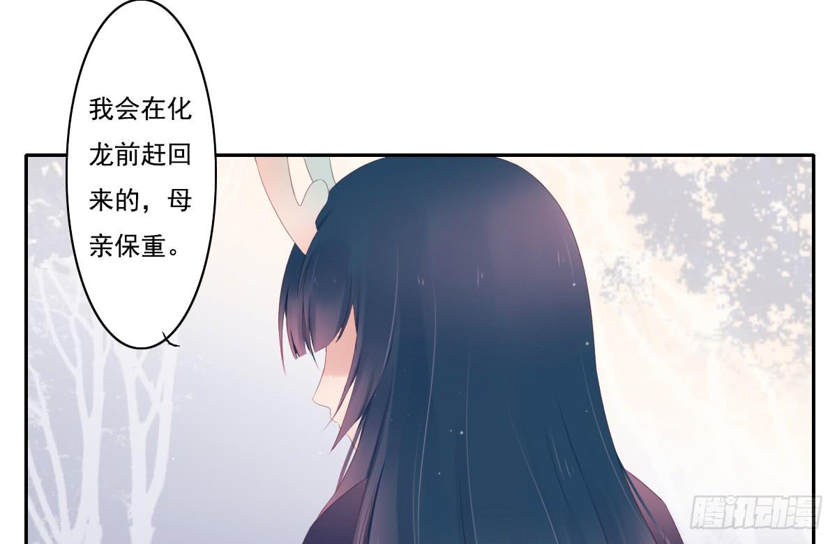 《引龙调》鬼娶3 第24页