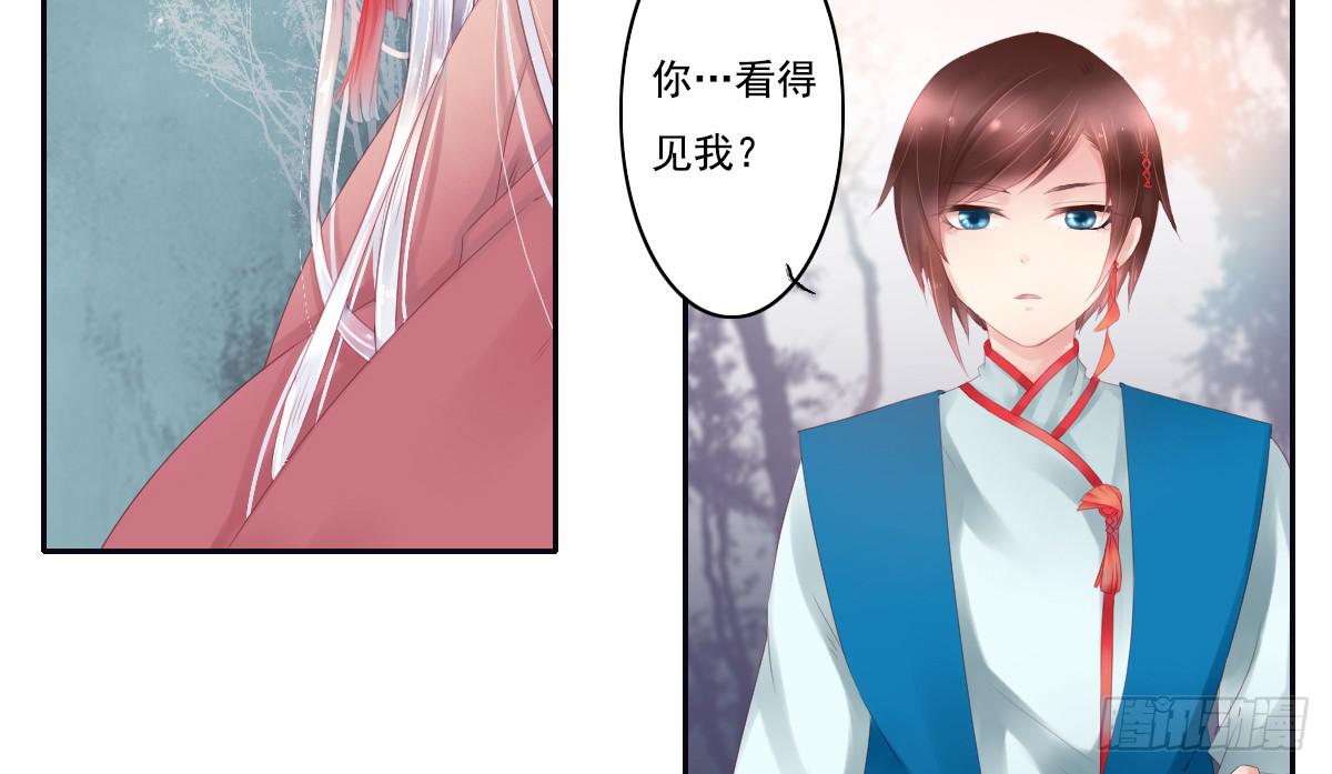 《引龙调》鬼娶3 第28页