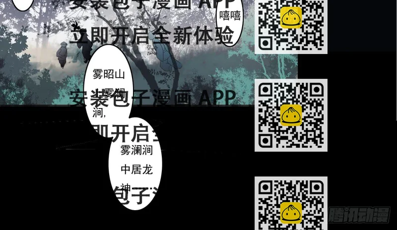《引龙调》鬼娶3 第2页