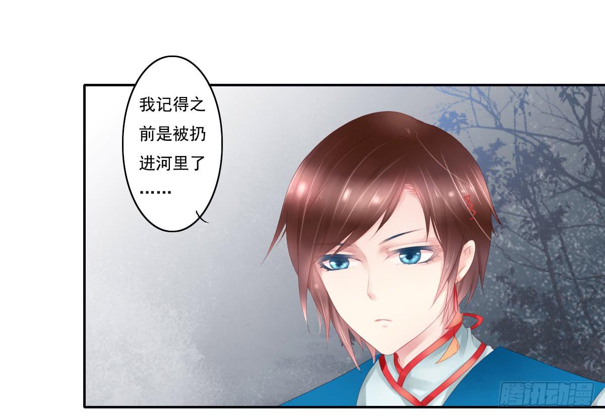 《引龙调》鬼娶3 第31页