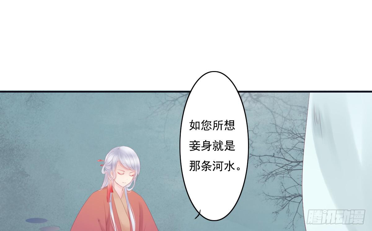 《引龙调》鬼娶3 第32页