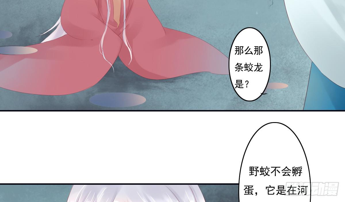 《引龙调》鬼娶3 第33页