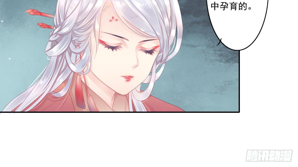 《引龙调》鬼娶3 第34页