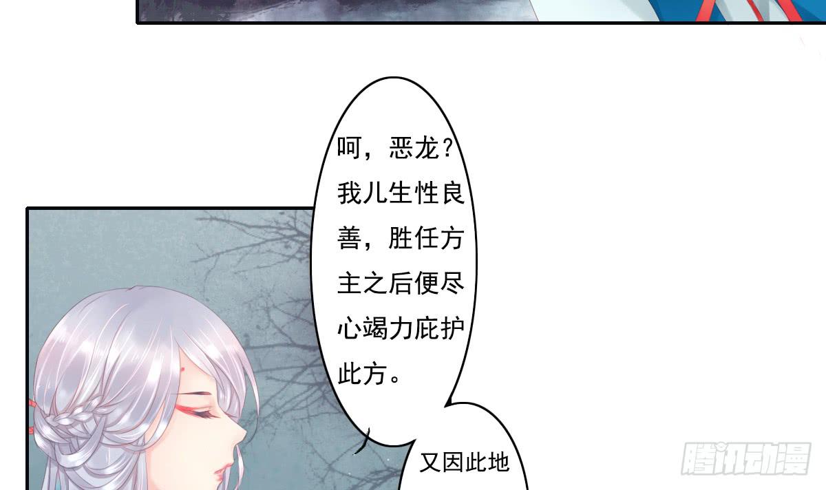 《引龙调》鬼娶3 第36页