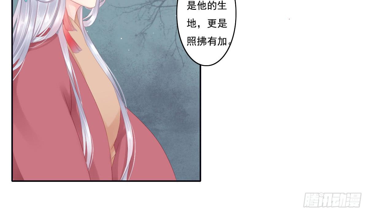《引龙调》鬼娶3 第37页