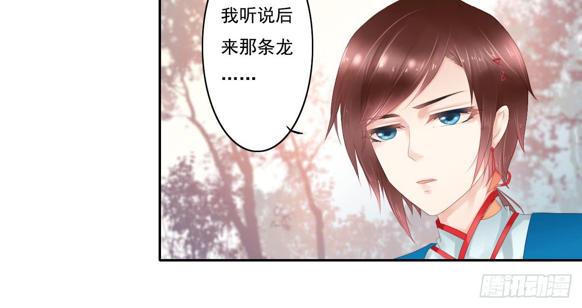 《引龙调》鬼娶3 第41页