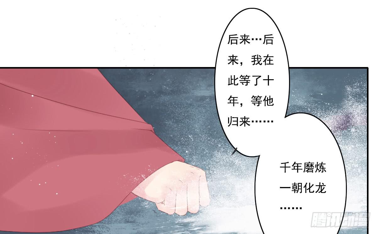 《引龙调》鬼娶3 第42页