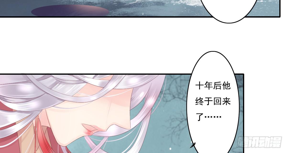 《引龙调》鬼娶3 第43页