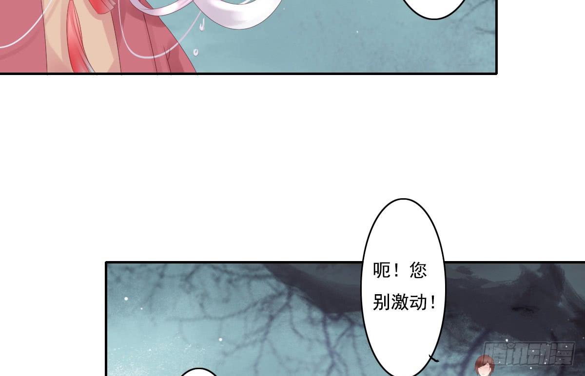 《引龙调》鬼娶3 第44页