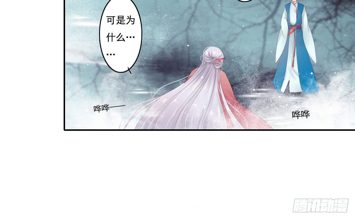 《引龙调》鬼娶3 第45页