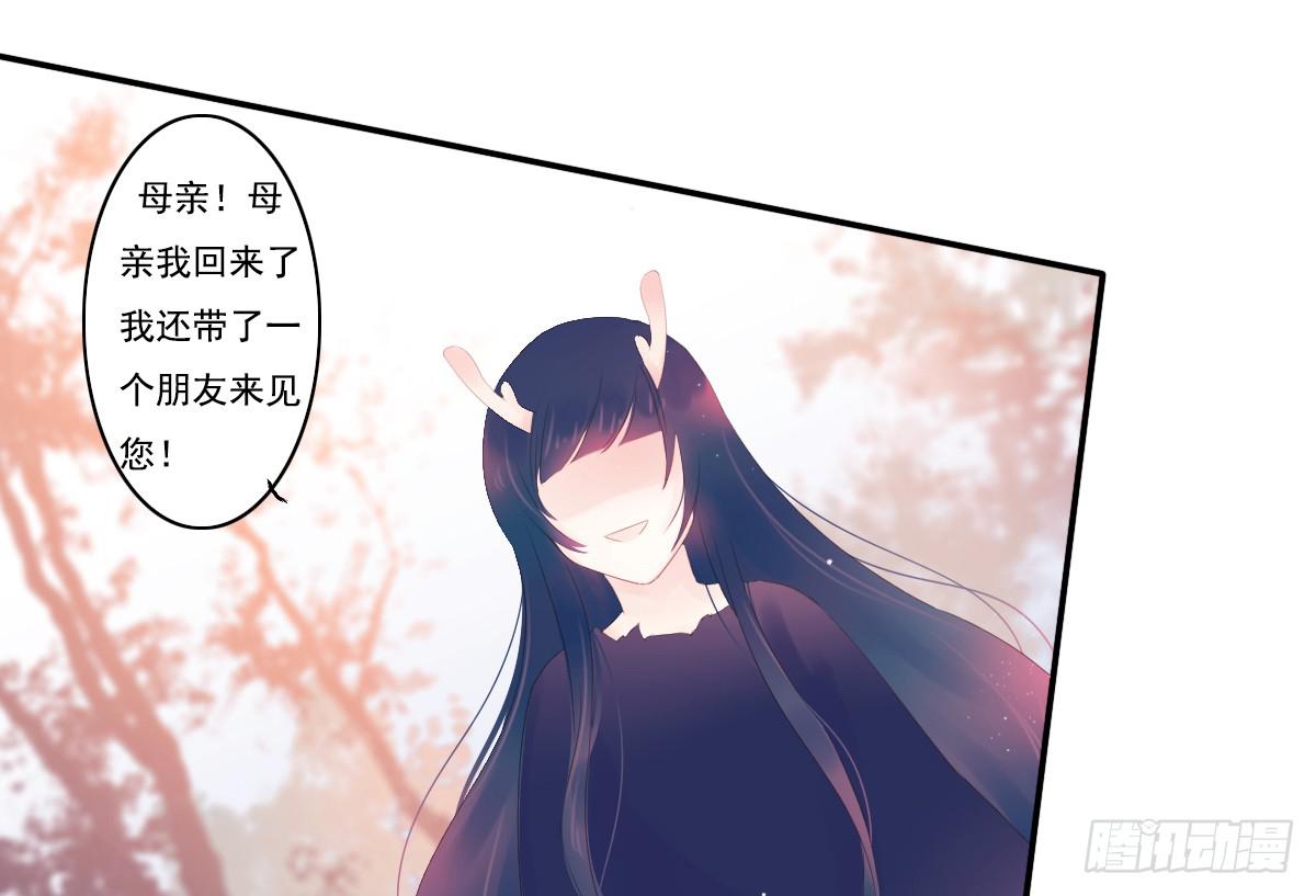 《引龙调》鬼娶3 第47页