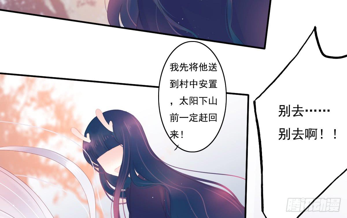 《引龙调》鬼娶3 第48页