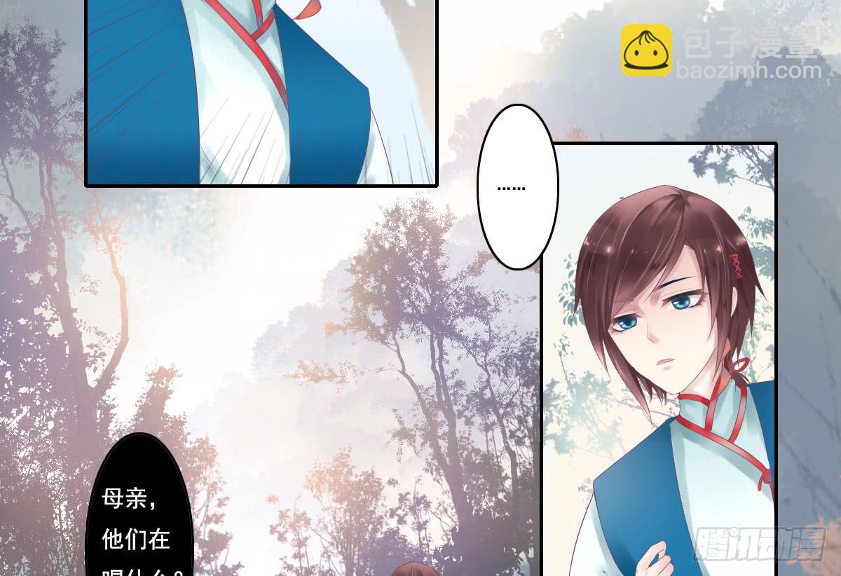 《引龙调》鬼娶3 第7页